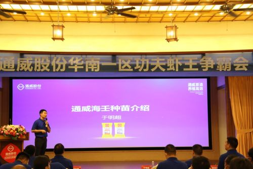 通威再出重拳 對蝦升格第一戰(zhàn)略品種，功夫蝦王爭霸賽助推種業(yè)升級(jí)